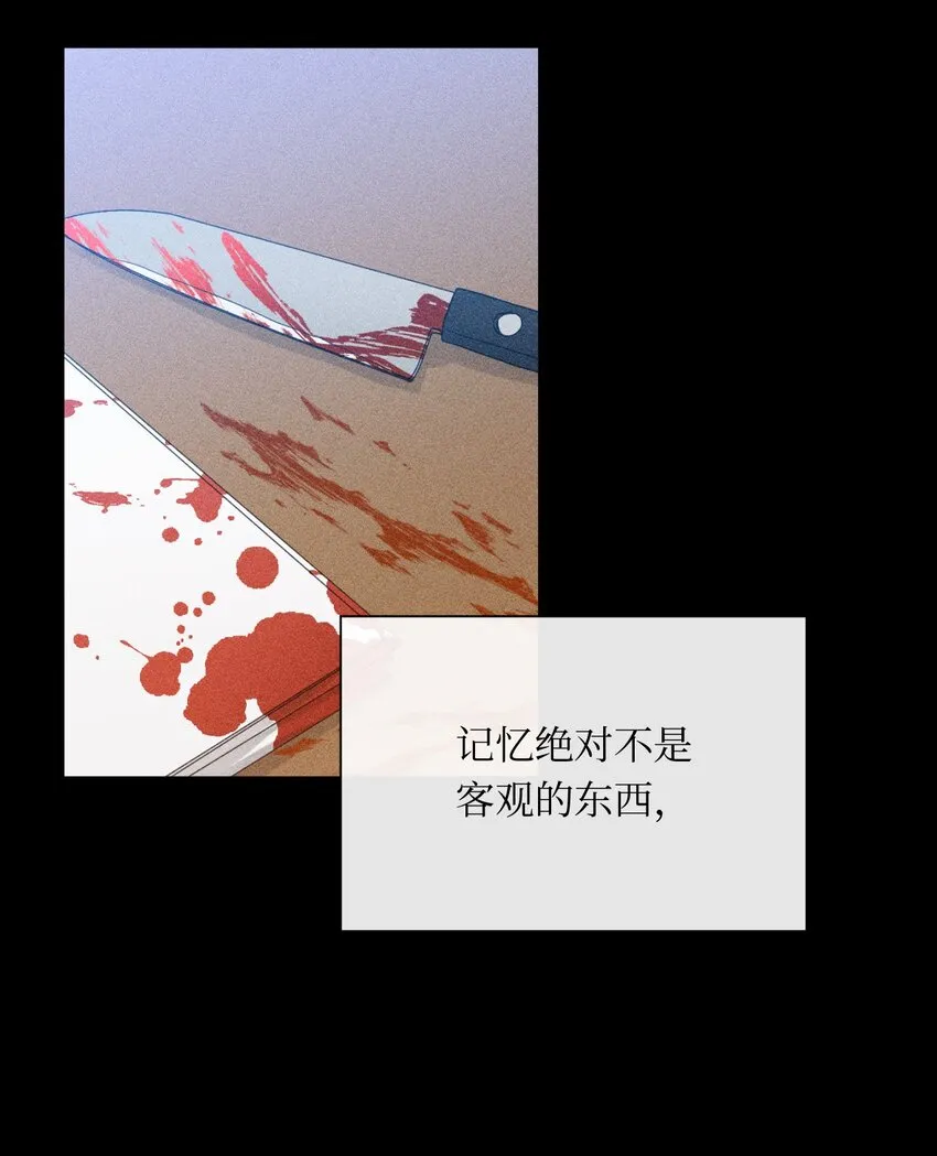 16 再遇老奶奶 第54页