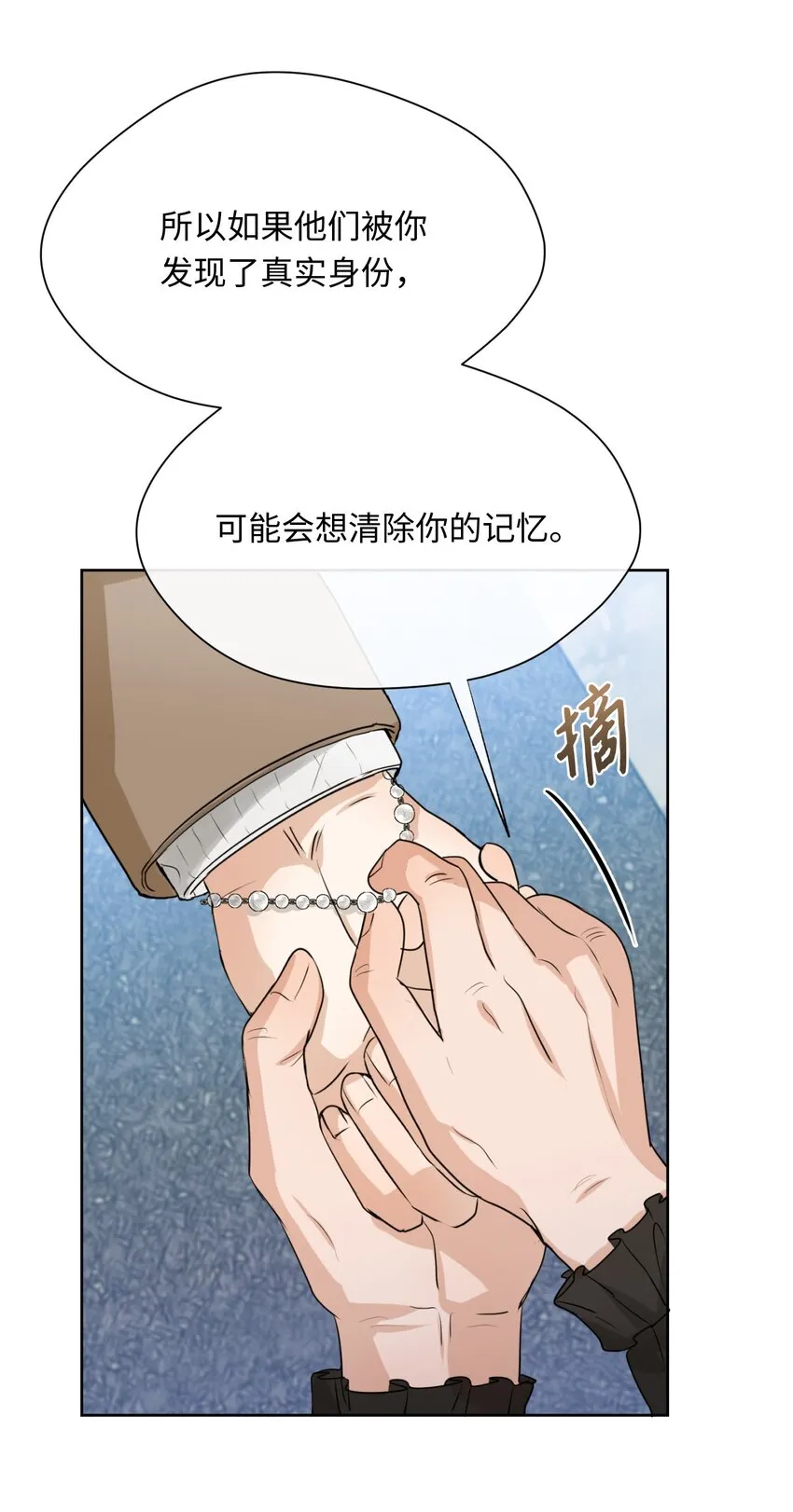 16 再遇老奶奶 第57页