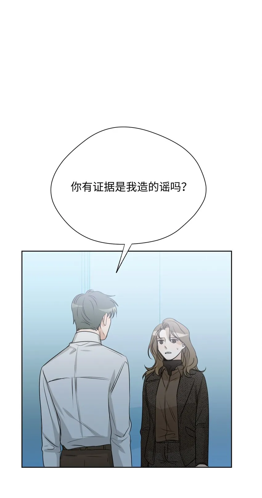 15 为了自己而活 第5页