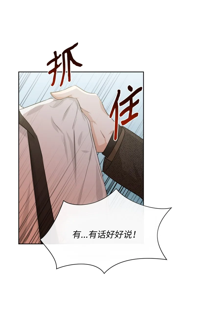15 为了自己而活 第9页