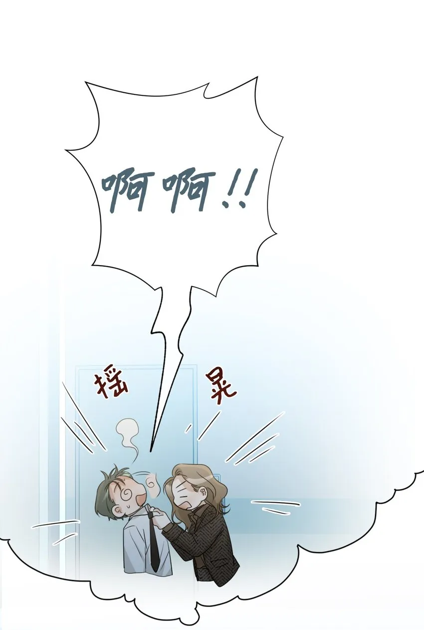 15 为了自己而活 第10页