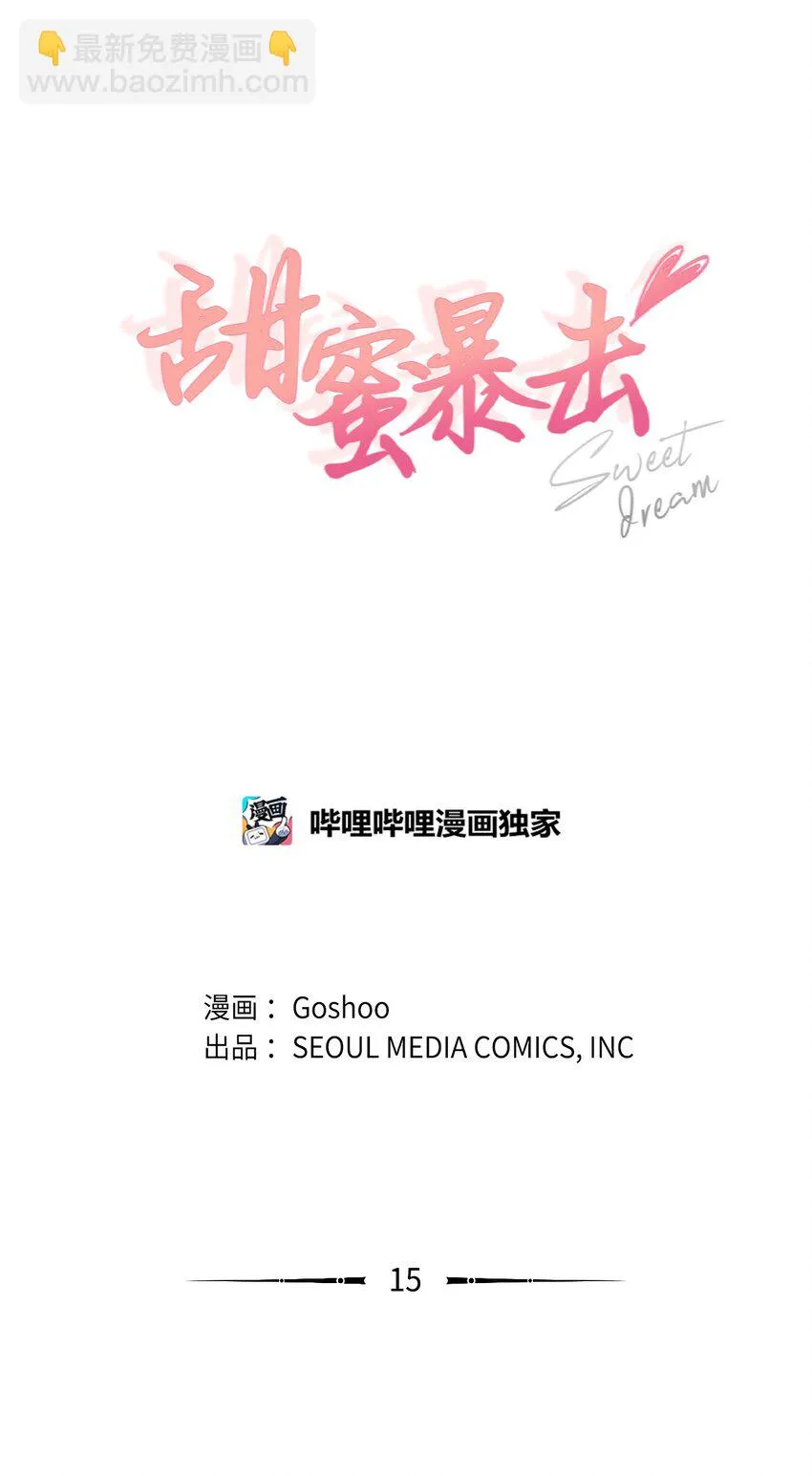 15 为了自己而活 第12页