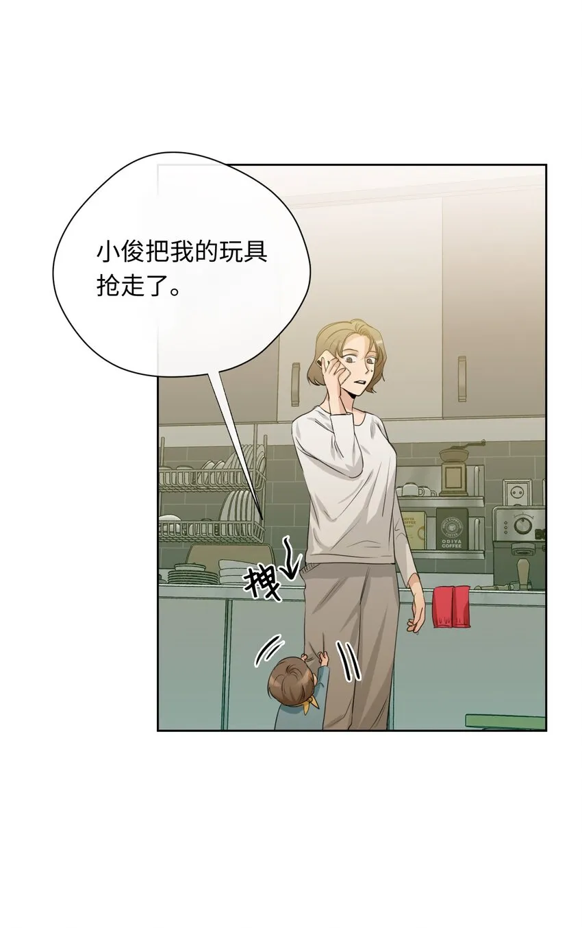 15 为了自己而活 第24页