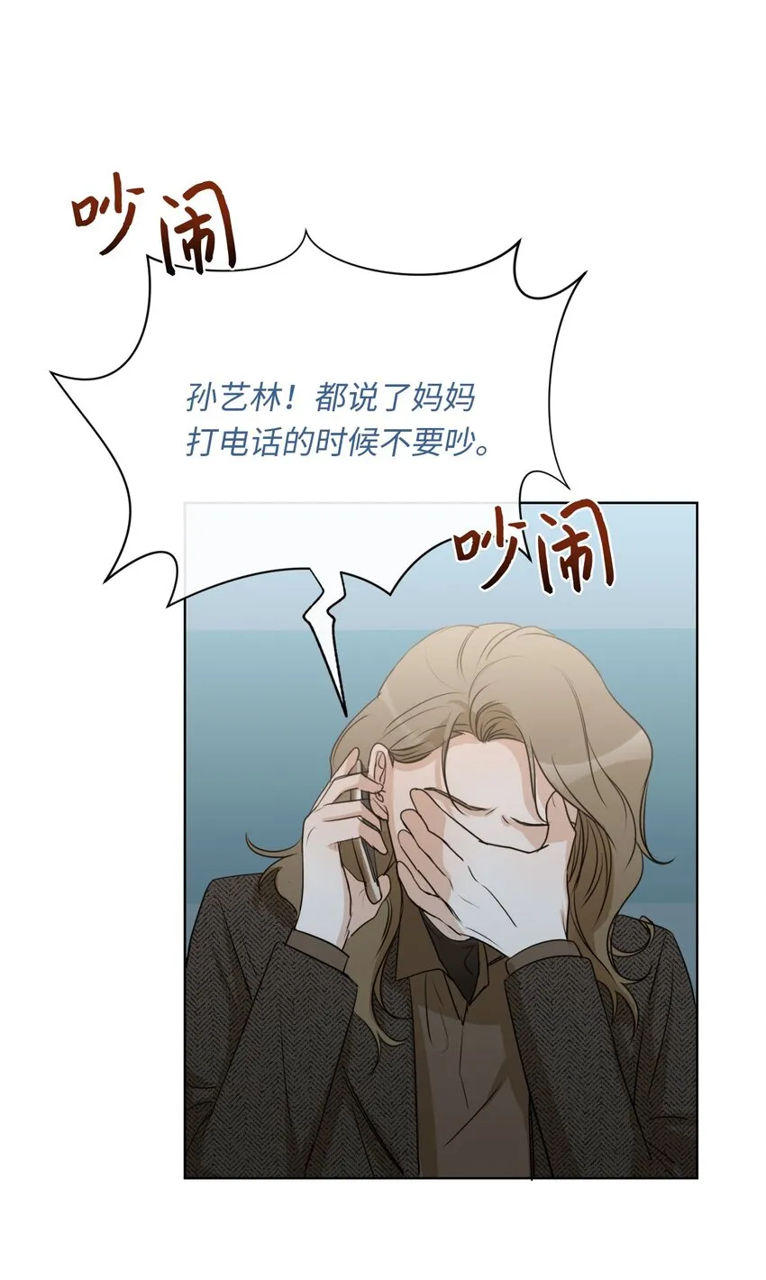 15 为了自己而活 第26页