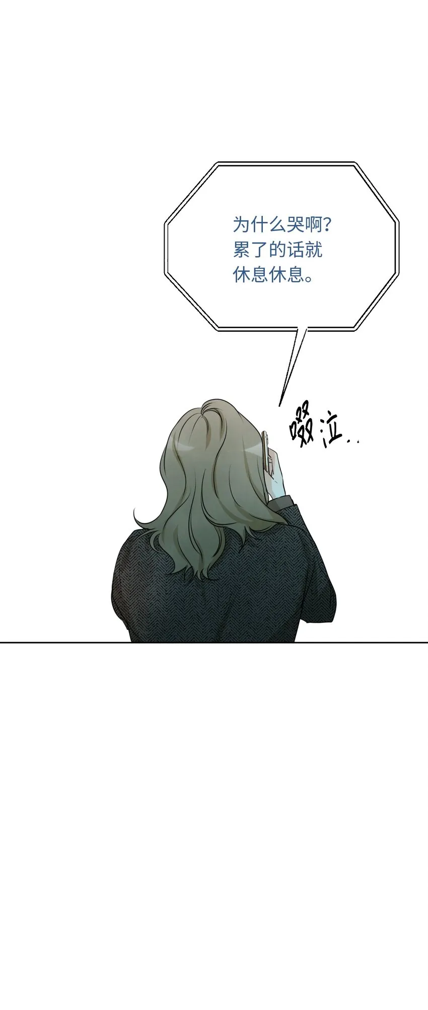 15 为了自己而活 第37页