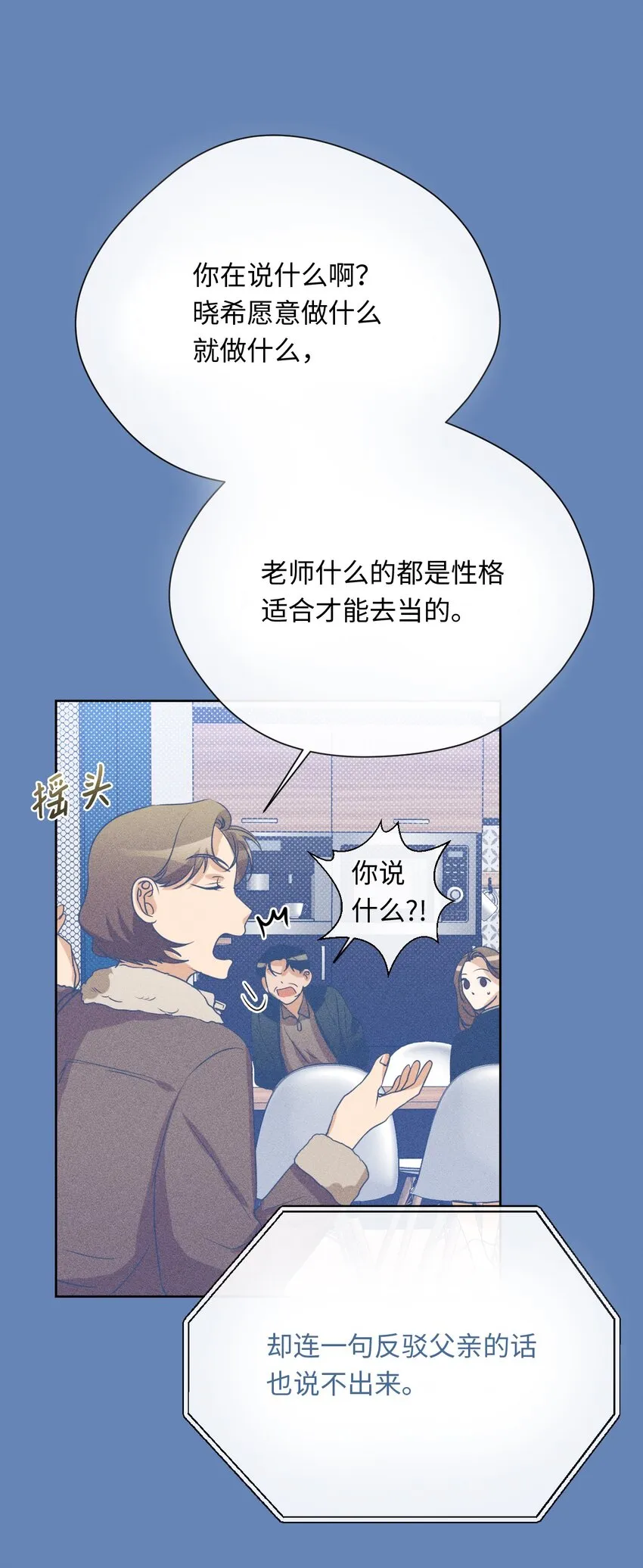 15 为了自己而活 第42页