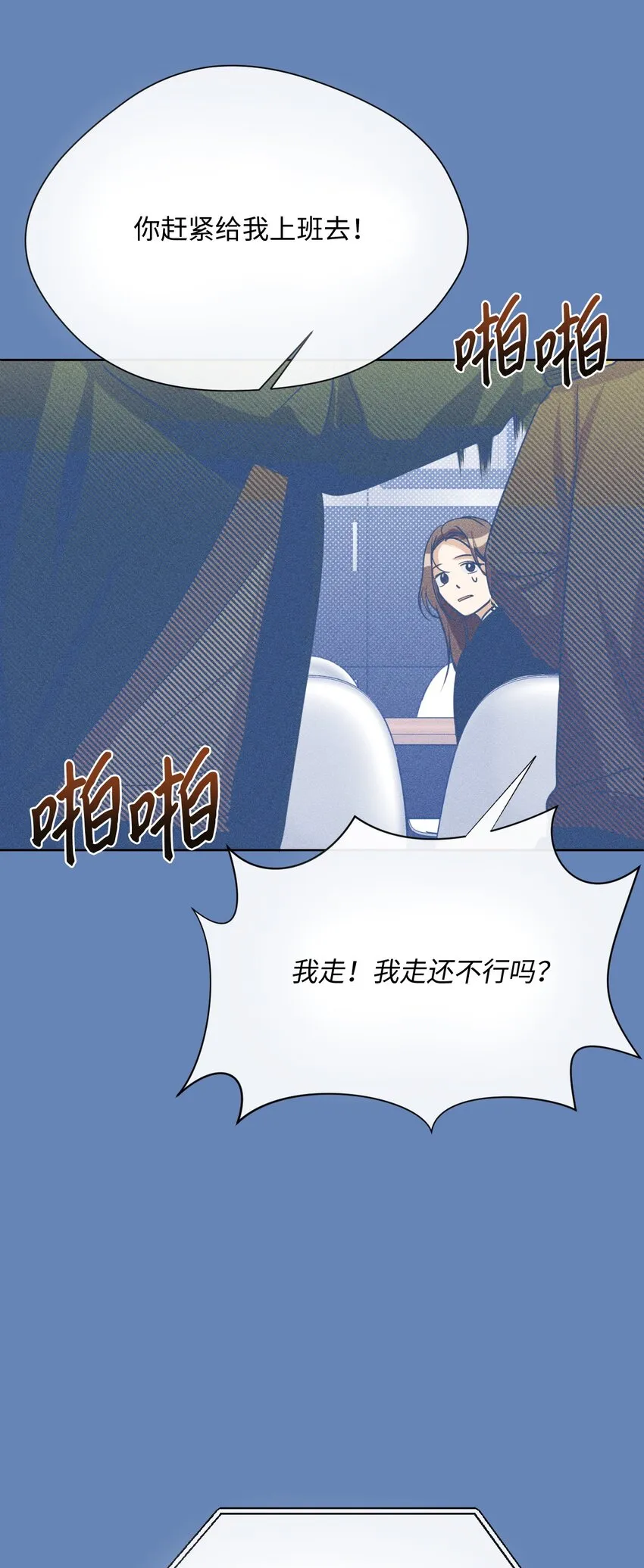 15 为了自己而活 第43页