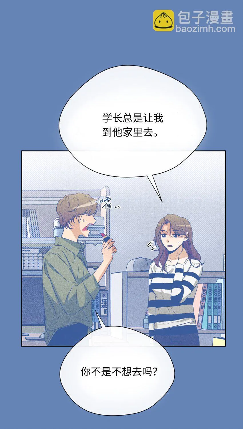 15 为了自己而活 第45页