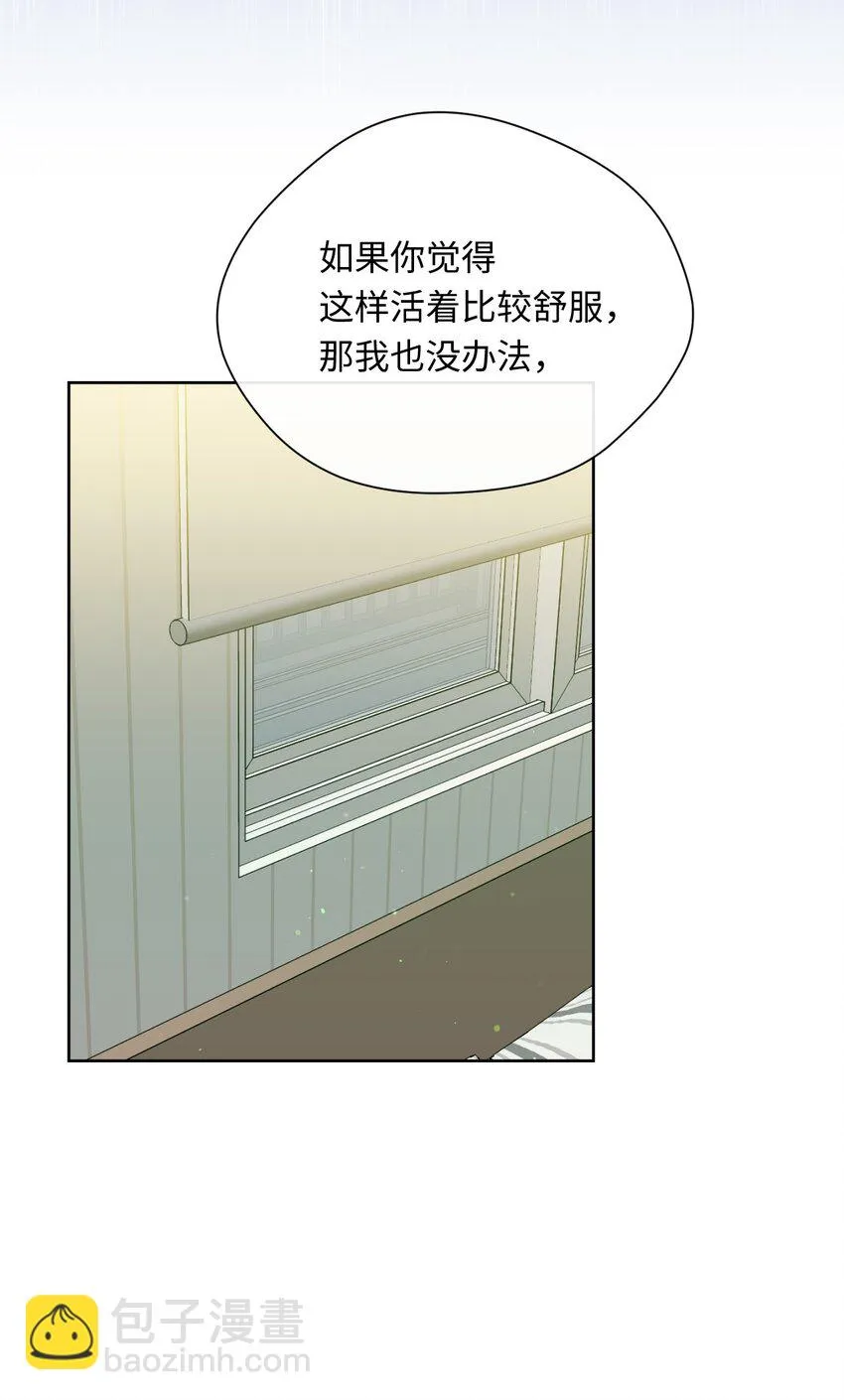 15 为了自己而活 第48页