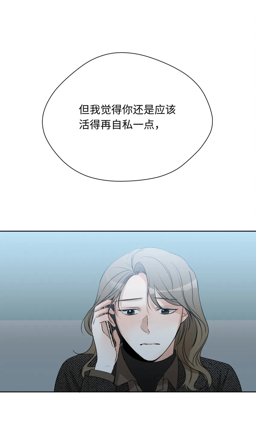 15 为了自己而活 第49页