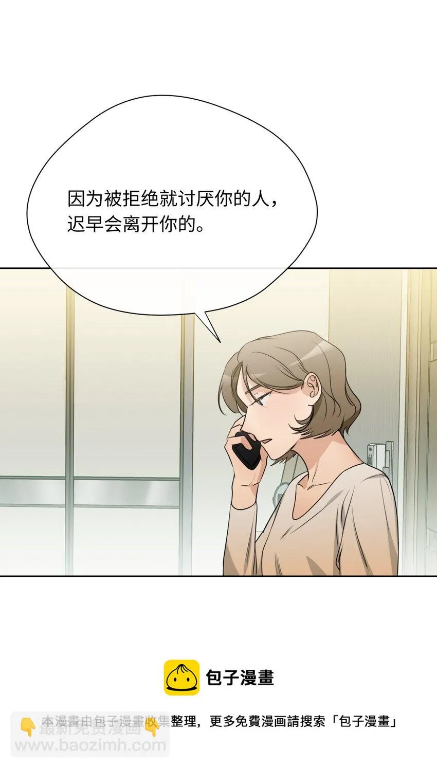 15 为了自己而活 第50页