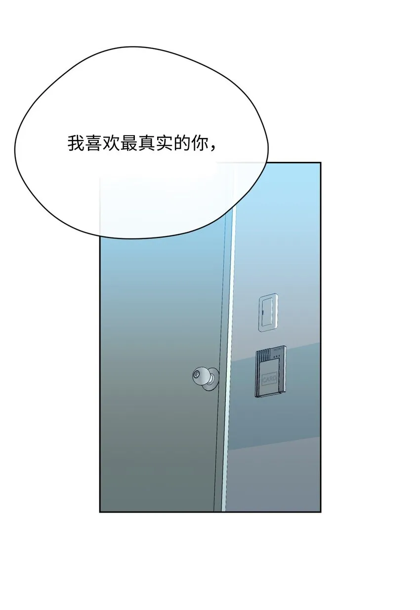 15 为了自己而活 第51页