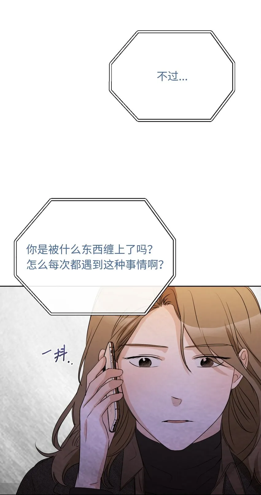 15 为了自己而活 第55页