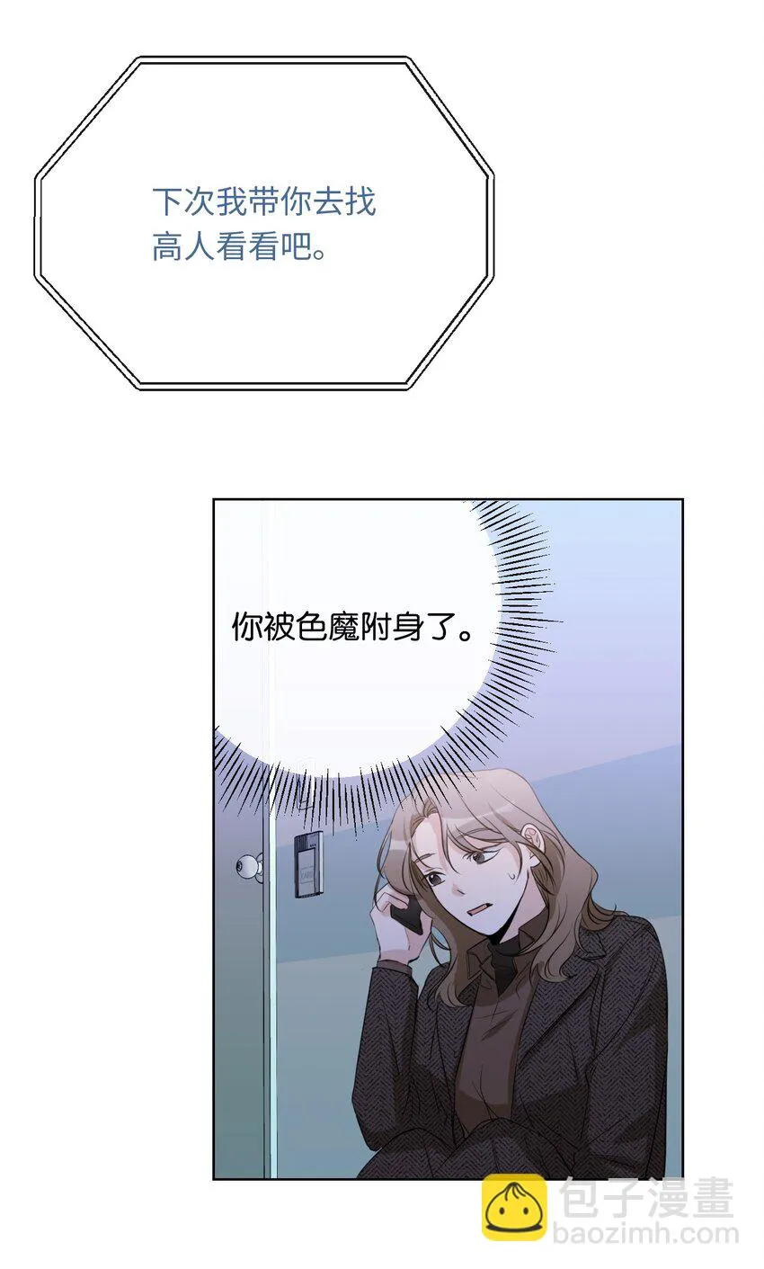 15 为了自己而活 第57页