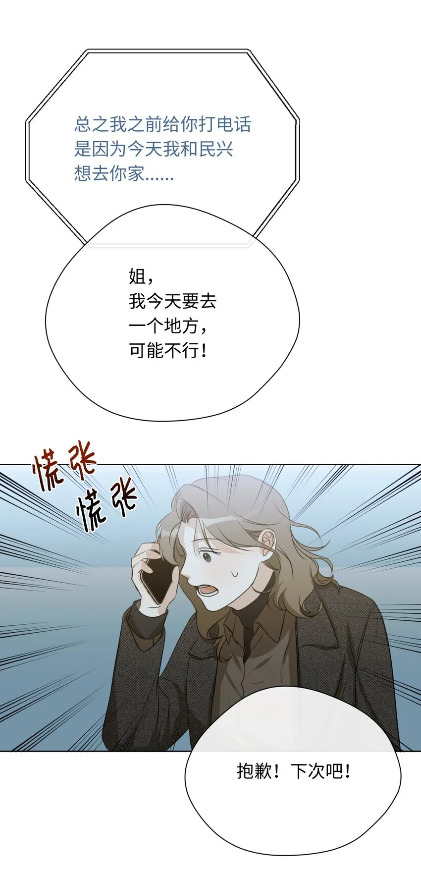 15 为了自己而活 第58页