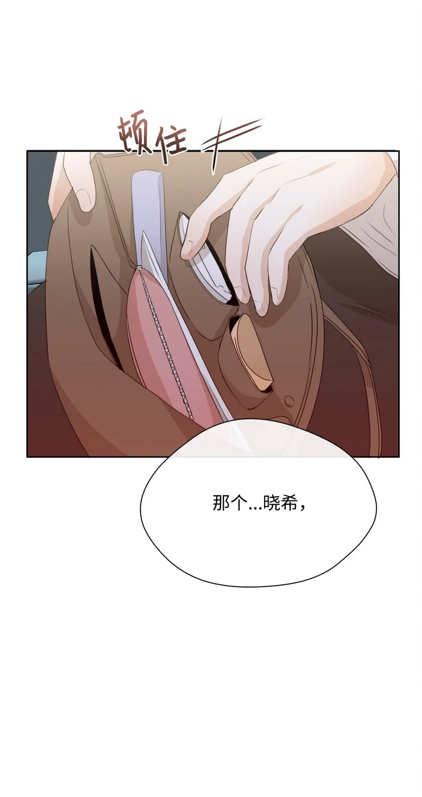 14 谣言 第4页