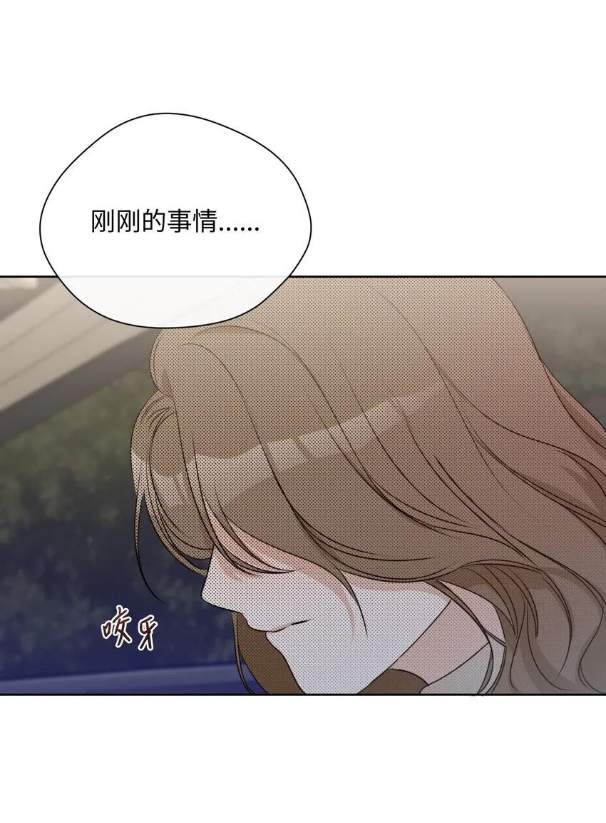 14 谣言 第5页