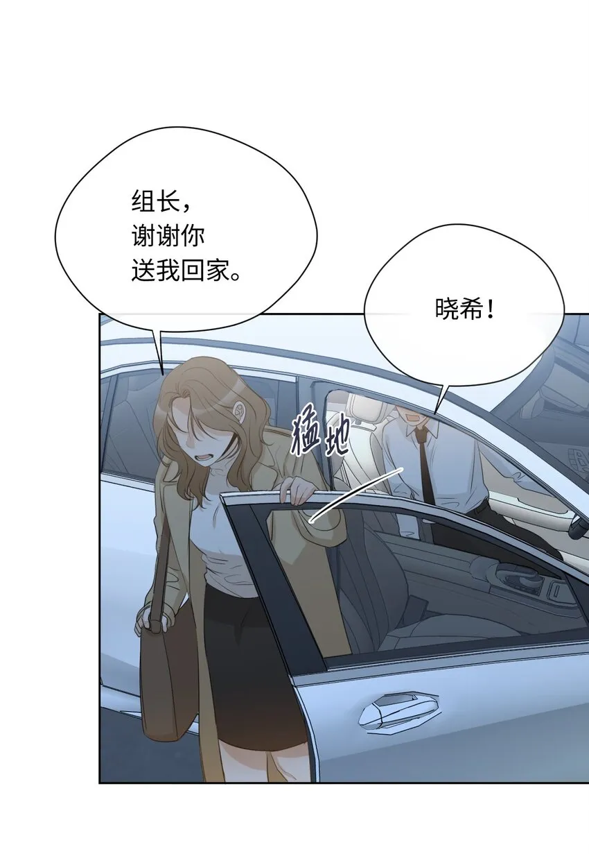 14 谣言 第6页