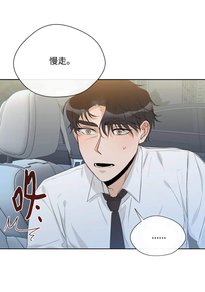 14 谣言 第7页