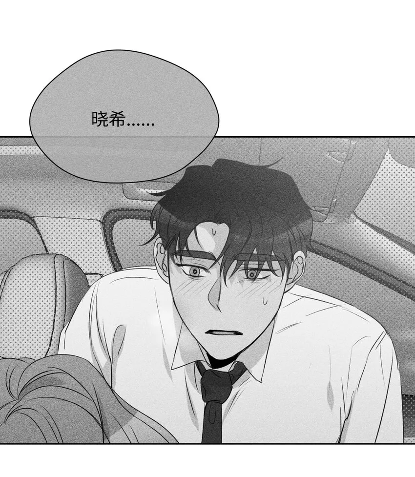 14 谣言 第12页