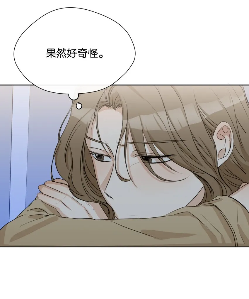 14 谣言 第13页