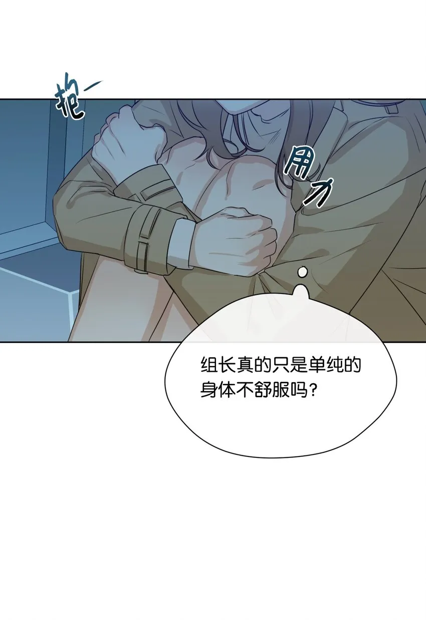 14 谣言 第14页