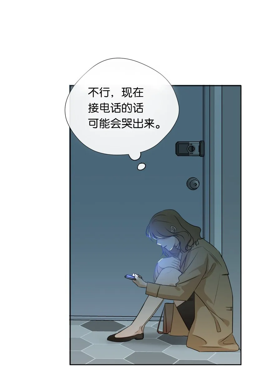 14 谣言 第20页