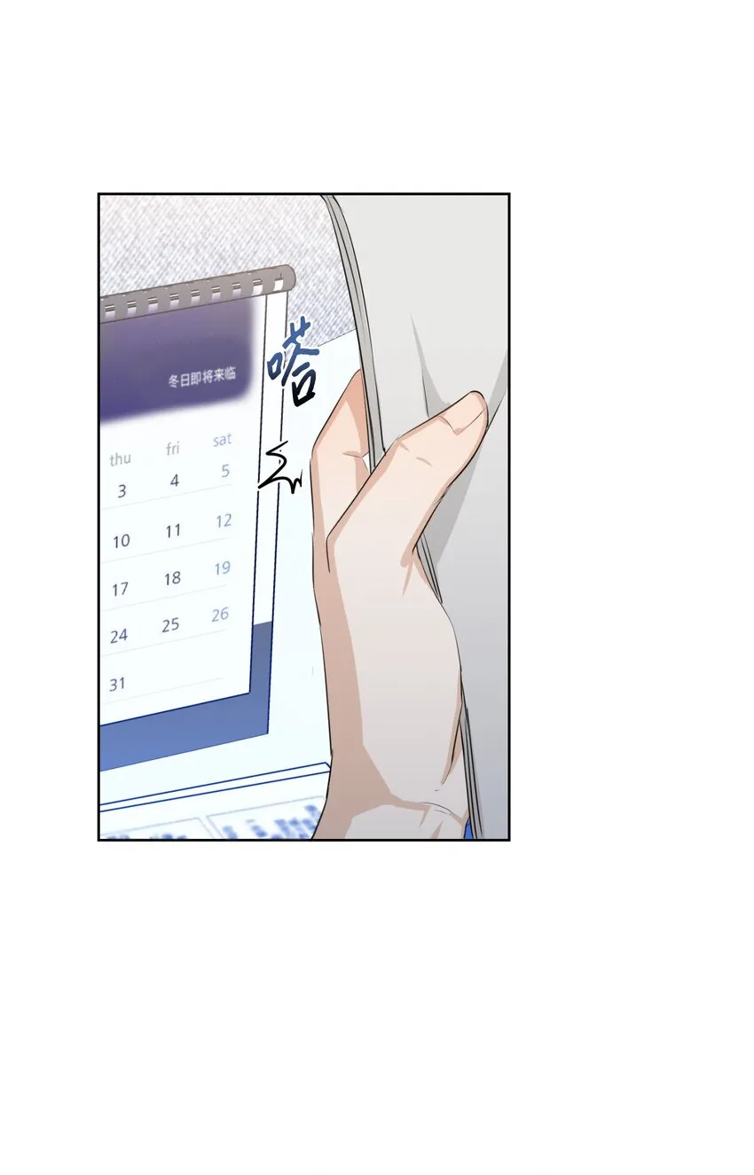 14 谣言 第25页