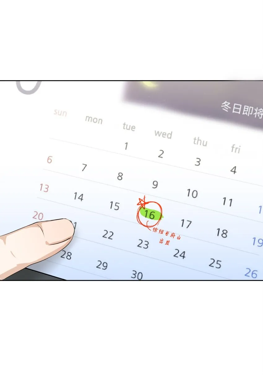 14 谣言 第26页