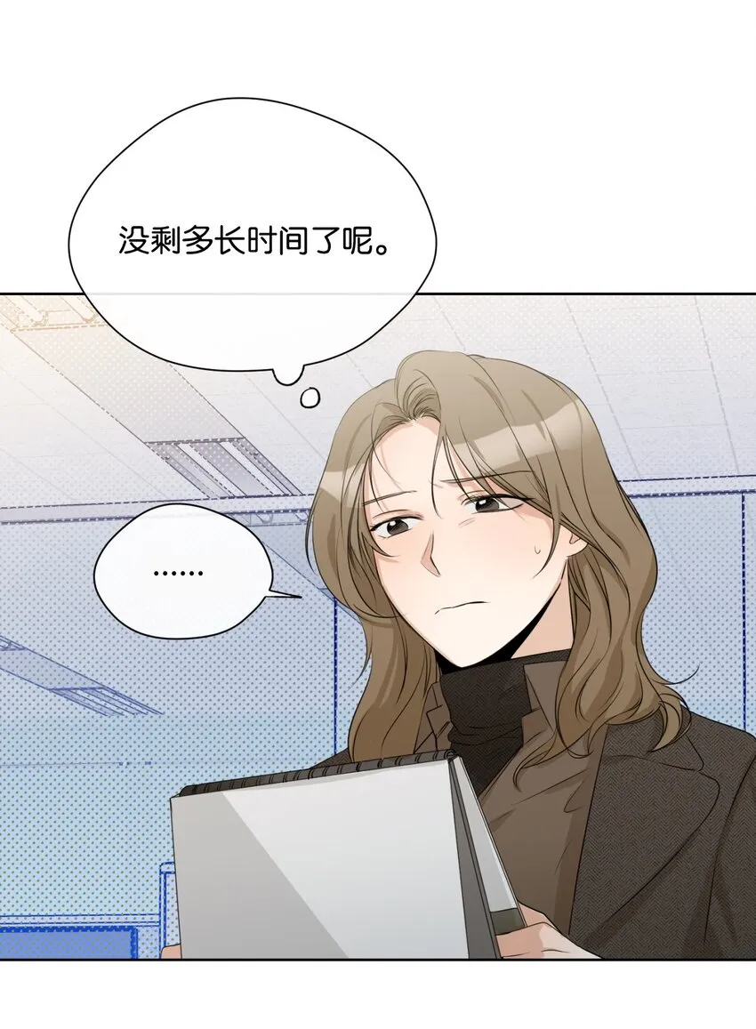 14 谣言 第27页