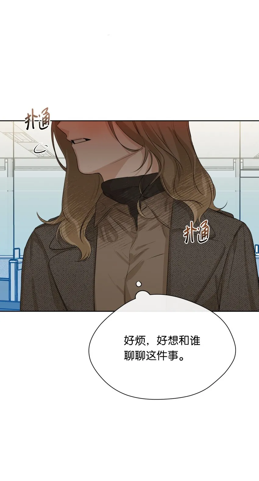 14 谣言 第29页