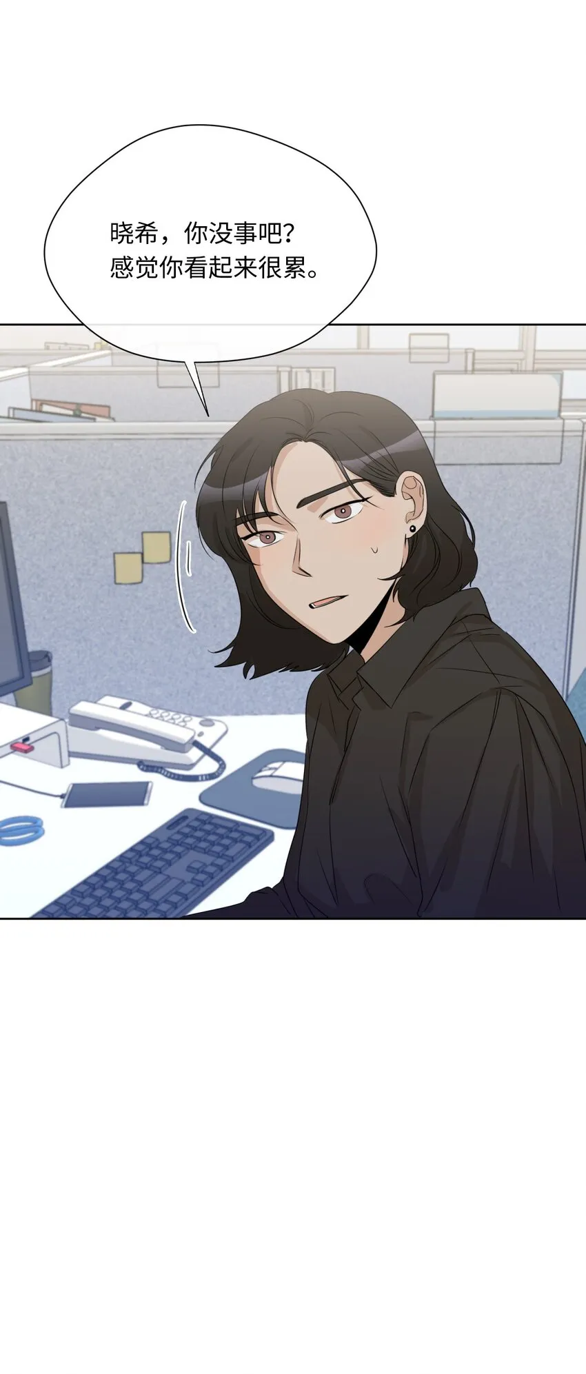 14 谣言 第32页