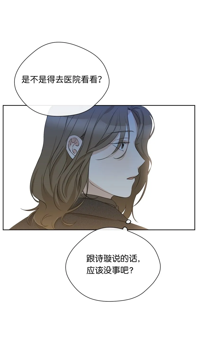 14 谣言 第34页