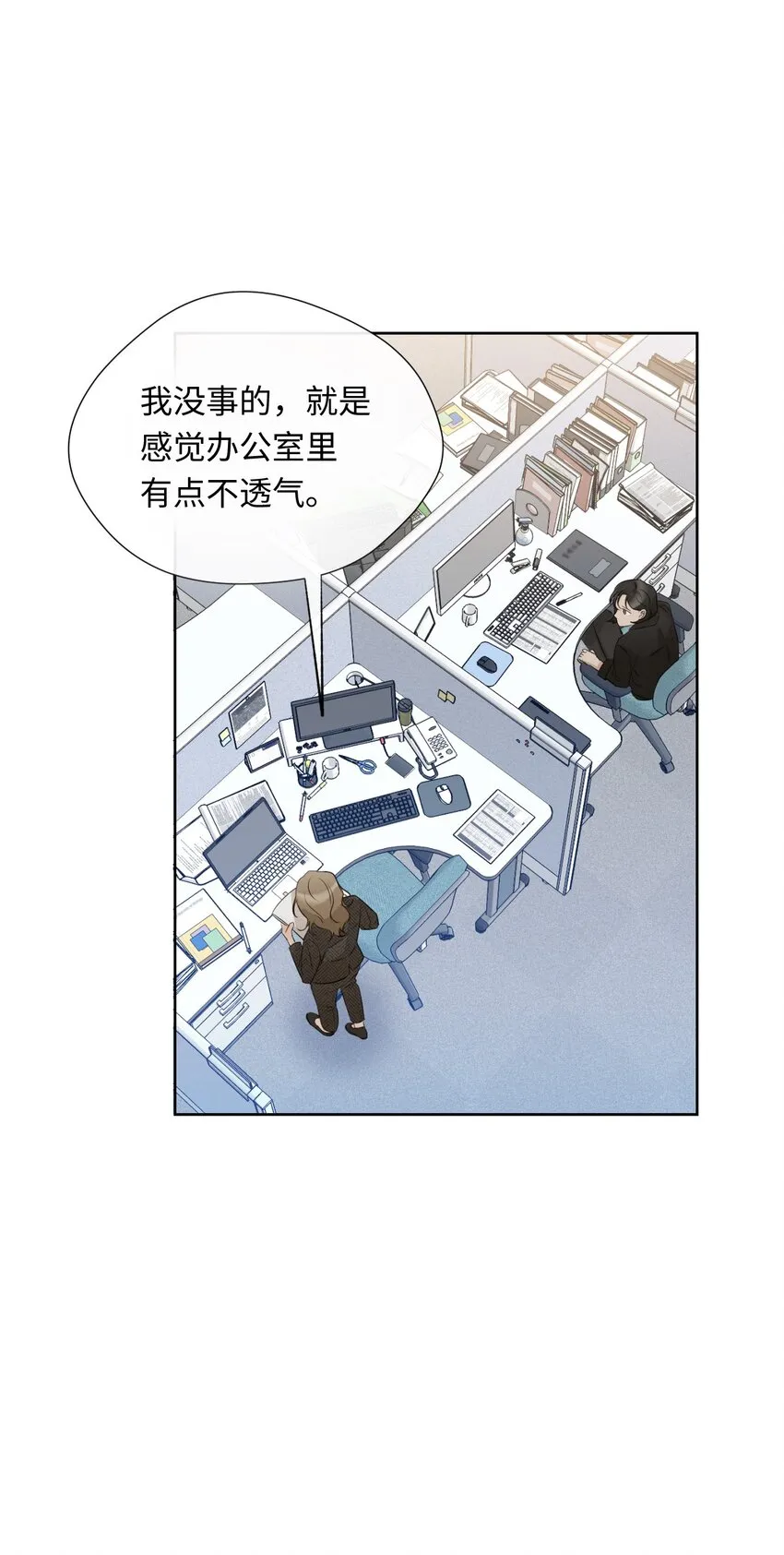 14 谣言 第36页