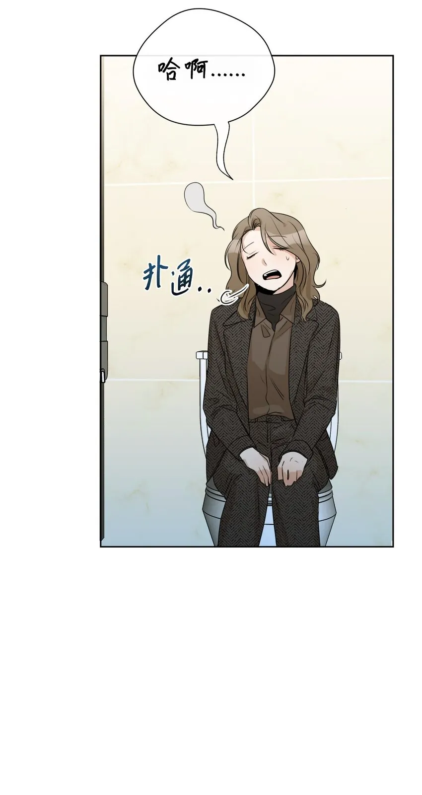14 谣言 第40页