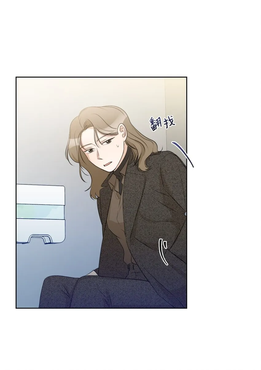 14 谣言 第41页