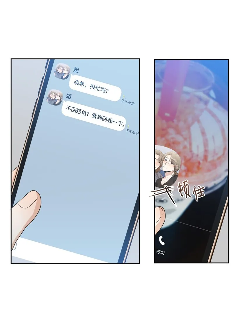 14 谣言 第42页
