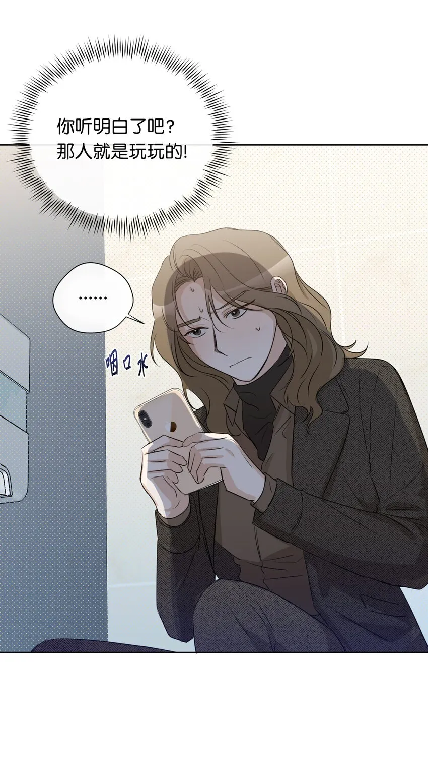 14 谣言 第43页