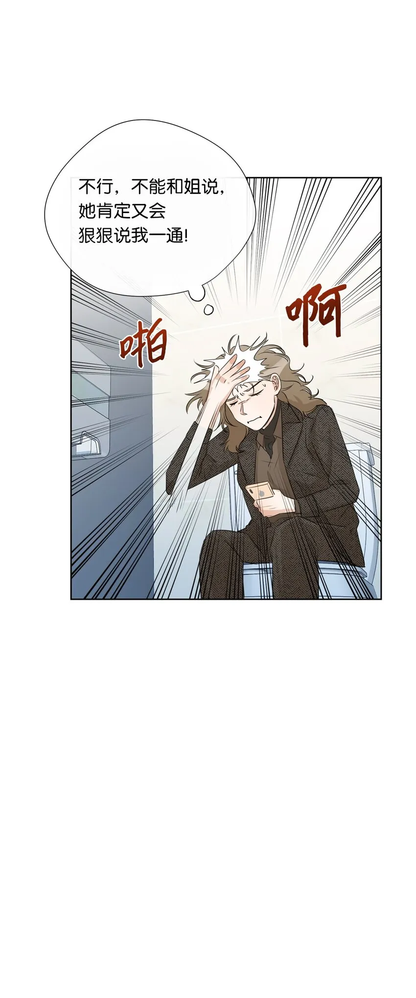 14 谣言 第44页