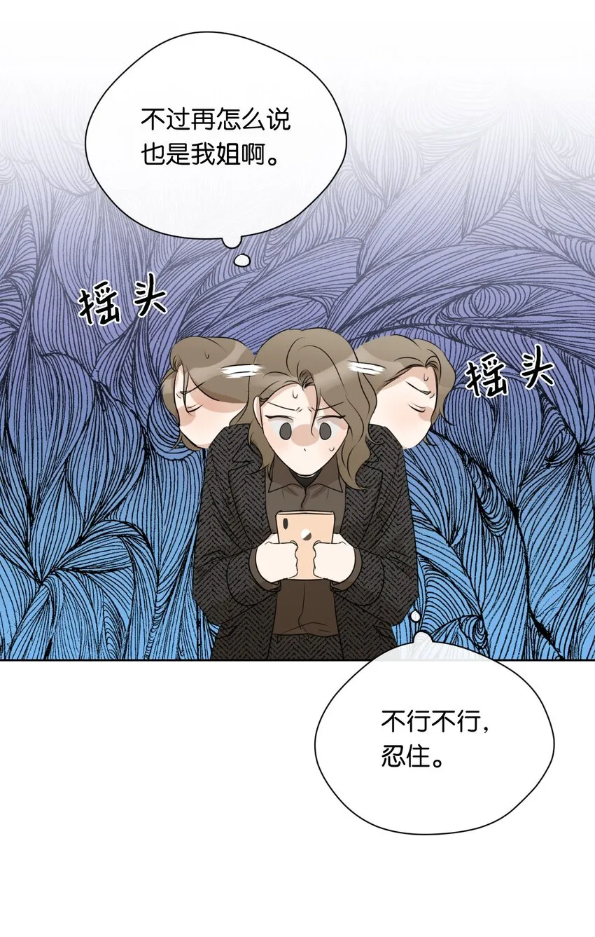 14 谣言 第45页