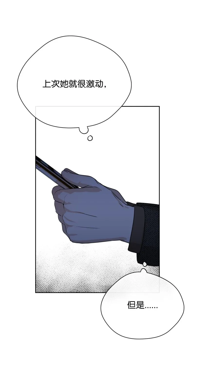 14 谣言 第46页