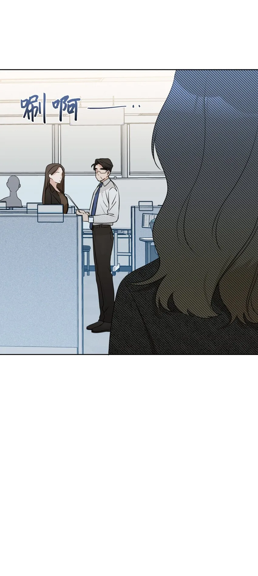 14 谣言 第51页