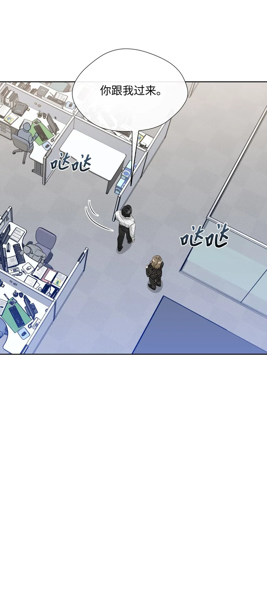 14 谣言 第54页