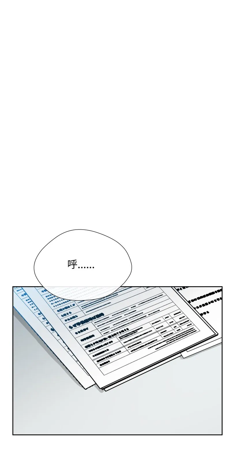 14 谣言 第55页