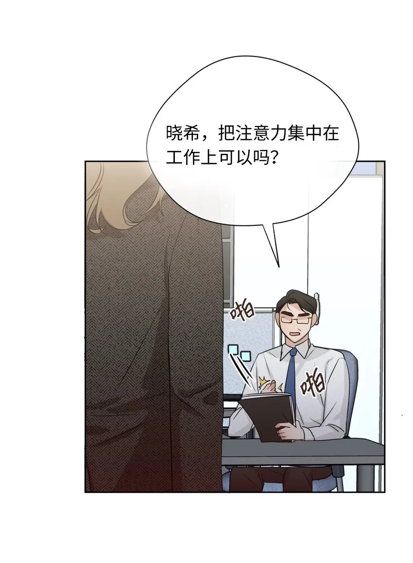 14 谣言 第56页