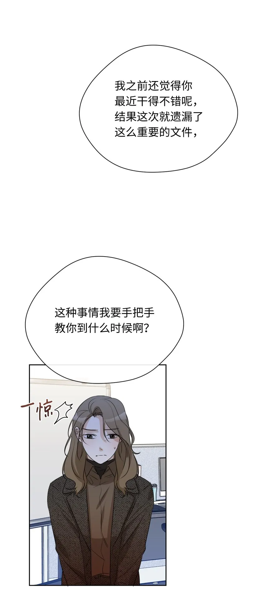 14 谣言 第57页