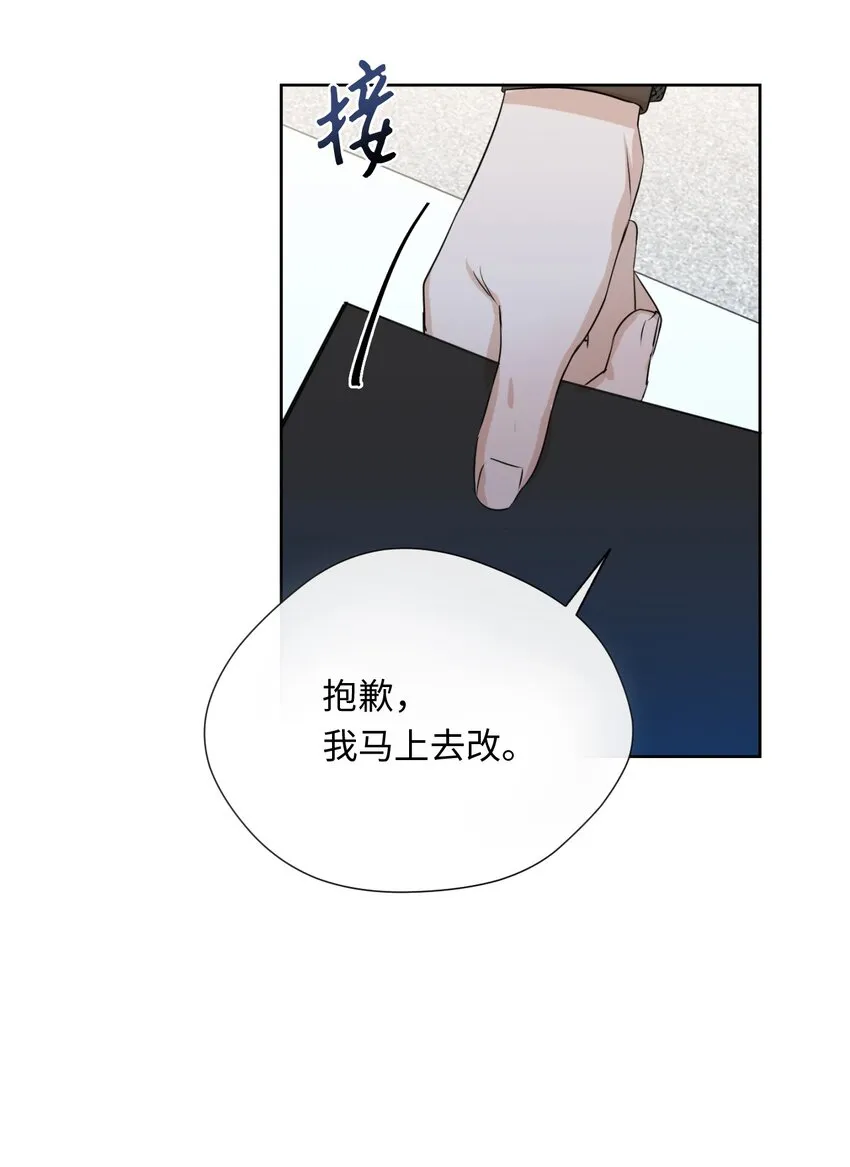 14 谣言 第58页