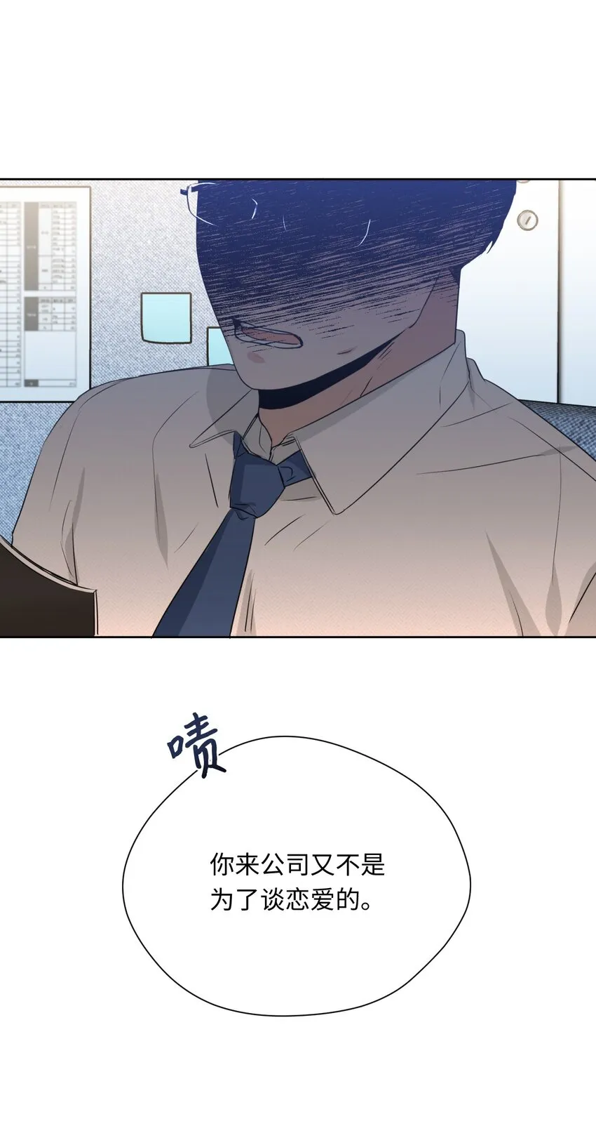 14 谣言 第59页