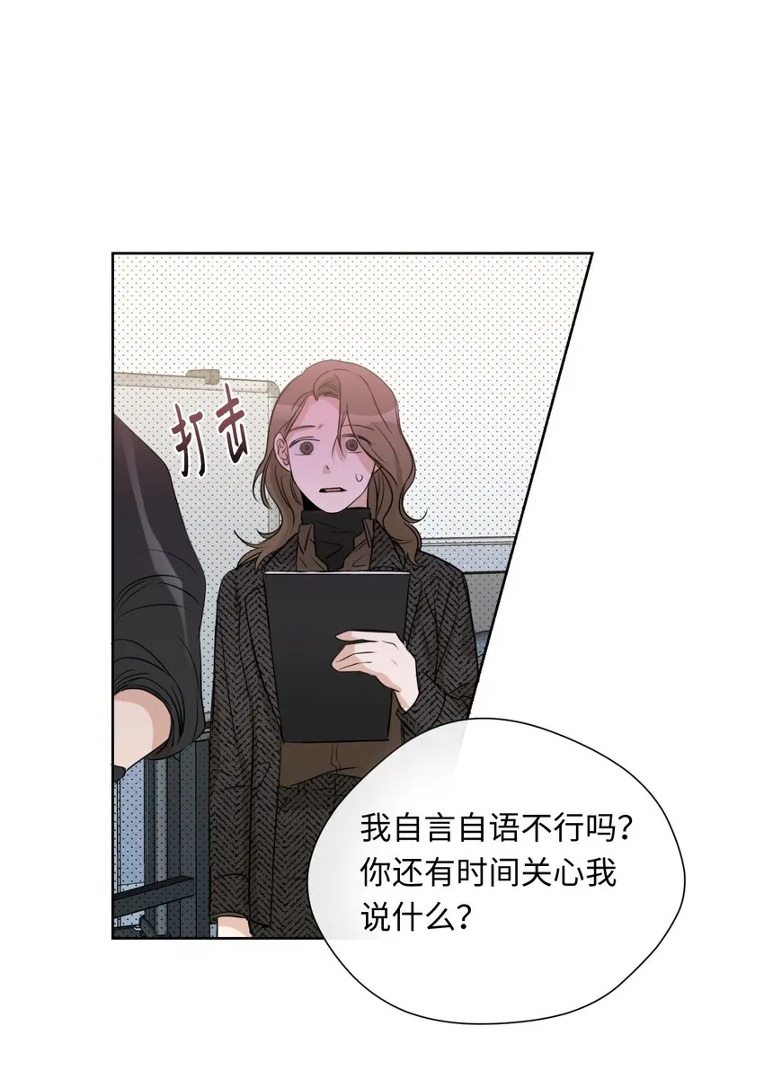 14 谣言 第61页