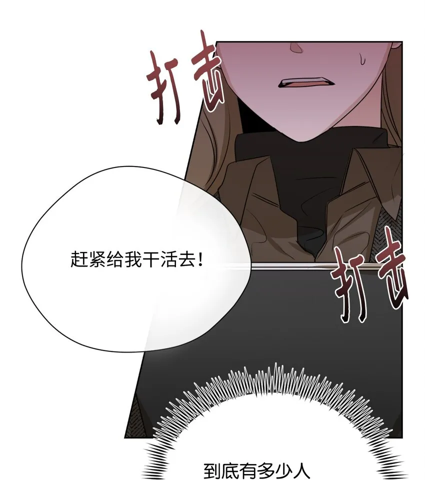 14 谣言 第62页